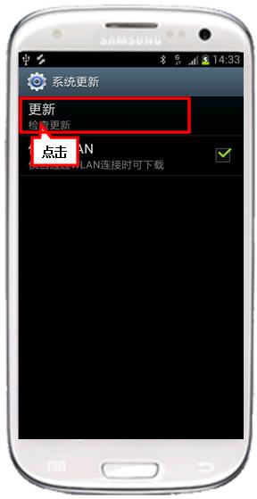 三星I9308手机屏幕左上角软件更新图标如何取消